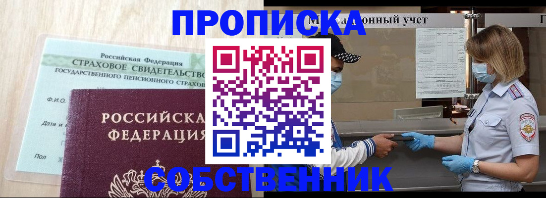 регистрация для дет. сада в Амурске