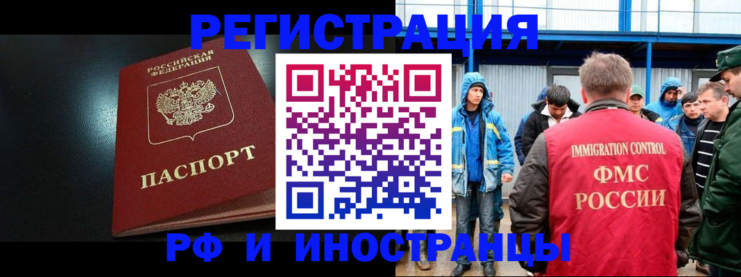 регистрация для дет. сада в Амурске