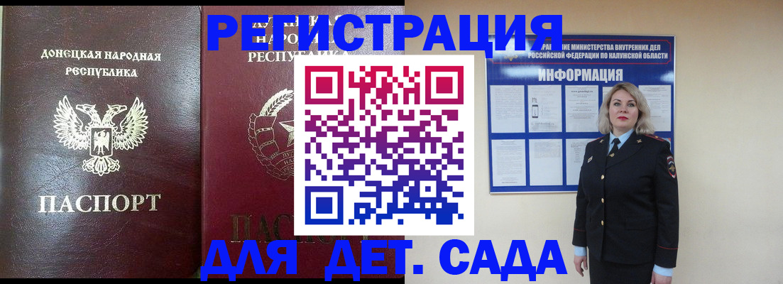 прописка в квартире в Амурске